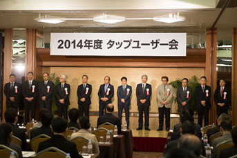 2014年度タップユーザー会の様子