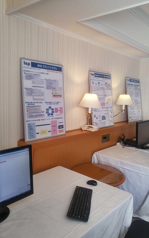 「関東ホテル・旅館業界IT&リノベーション展示商談会」当日の様子
