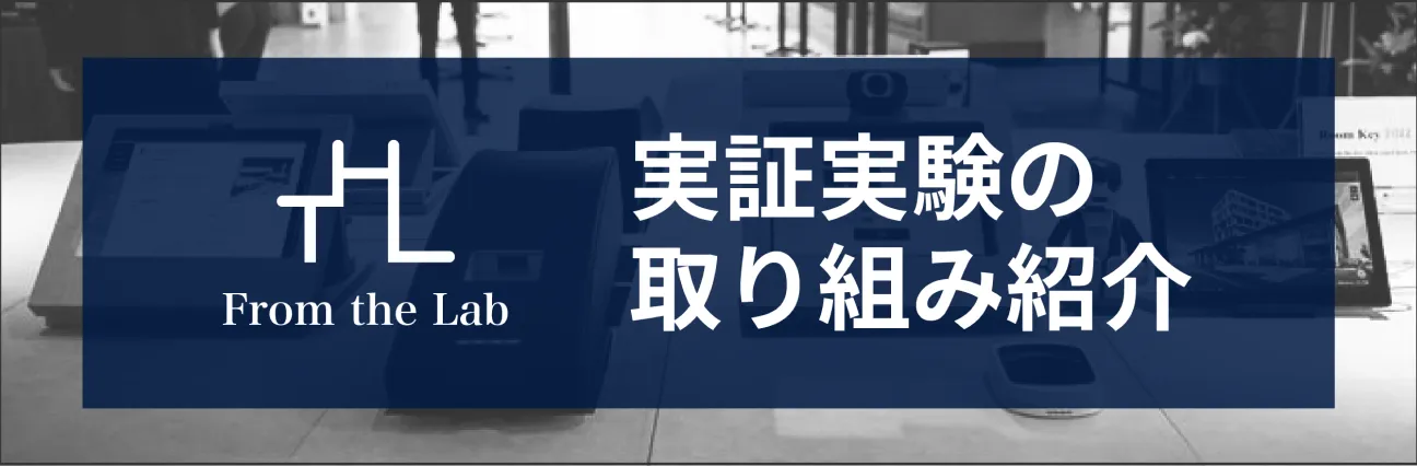 THL特設サイト