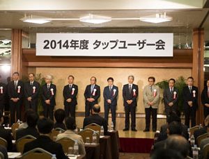 2015年度 タップユーザー会開催のお知らせ