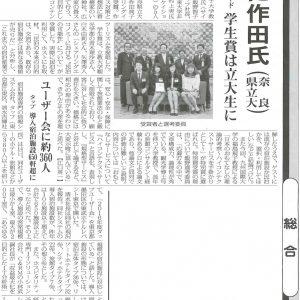 「観光経済新聞」への記事掲載のお知らせ