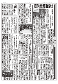 「観光経済新聞」への弊社紹介記事掲載のお知らせ