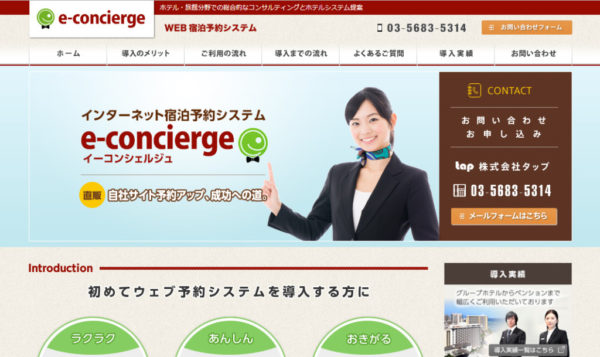 e-concierge特設サイトへ（新しいウィンドウが開きます）