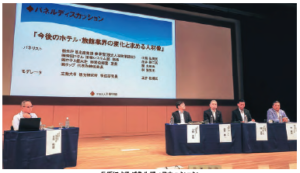 「観光経済新聞」2019年8月31号 弊社紹介記事掲載のお知らせ