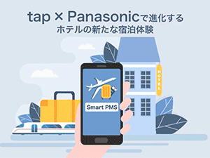 スマートPMSのコンセプト動画をYoutubeにアップしました。