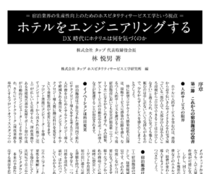 「JARC LIVE」にて弊社代表取締役会長 林 悦男による連載が開始されました