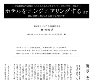 「JARC LIVE」第12号に弊社代表取締役会長 林 悦男による連載記事が掲載されました