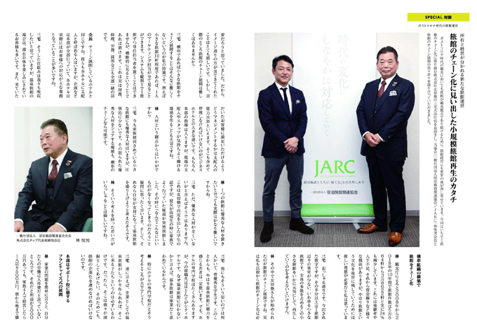 JARC LIVE 第14号