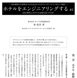 「JARC LIVE」第15号に弊社代表取締役会長 林 悦男による連載記事が掲載されました