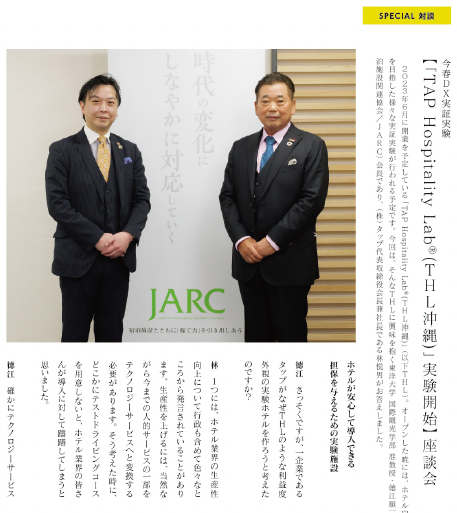 JARC LIVE 第17号