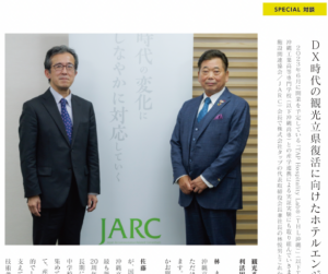 「JARC LIVE」第18号への記事掲載のお知らせ（SPECIAL対談）