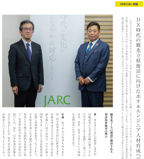 JARC LIVE 第18号