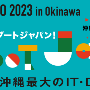 「ResorTech EXPO in Okinawa」出展のお知らせ
