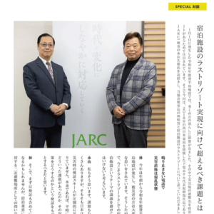 「JARC LIVE」第21号への記事掲載のお知らせ（SPECIAL対談）