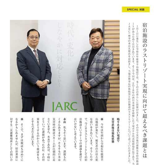 JARC LIVE 第21号