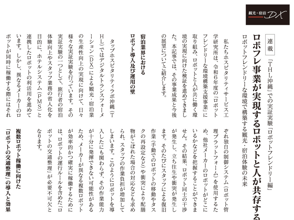 JARC LIVE 第26号