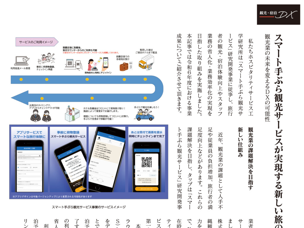 JARC LIVE 第26号