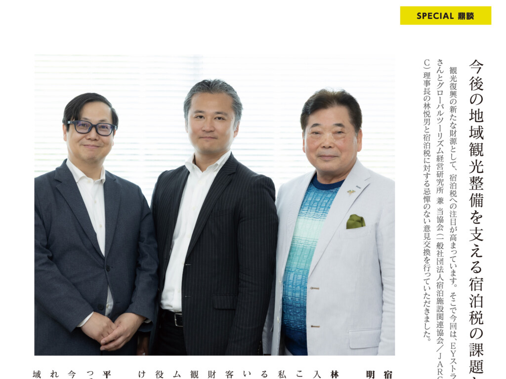 JARC LIVE 第26号