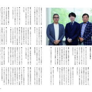 「JARC LIVE」第27号への記事掲載のお知らせ（SPECIAL対談）