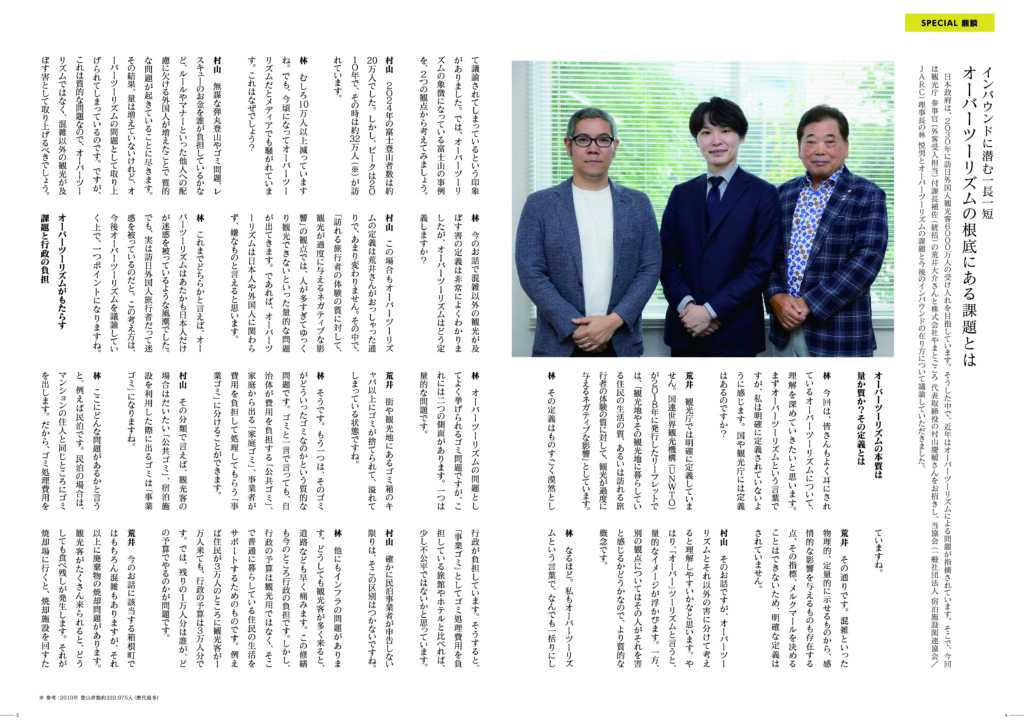 JARC LIVE 第27号