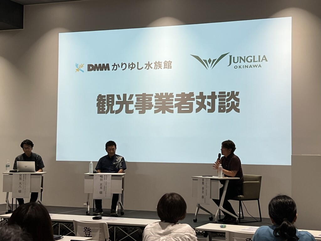 観光業界のDX化について話す嶋田亘克氏、宮里大八氏、富樫泰良氏