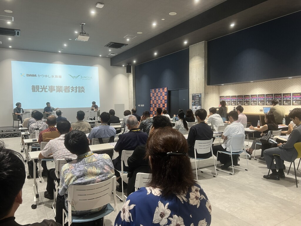 観光事業者対談を聴く参加者で満席の会場