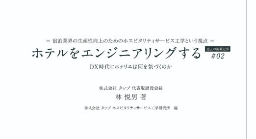JARC LIVE 第30号