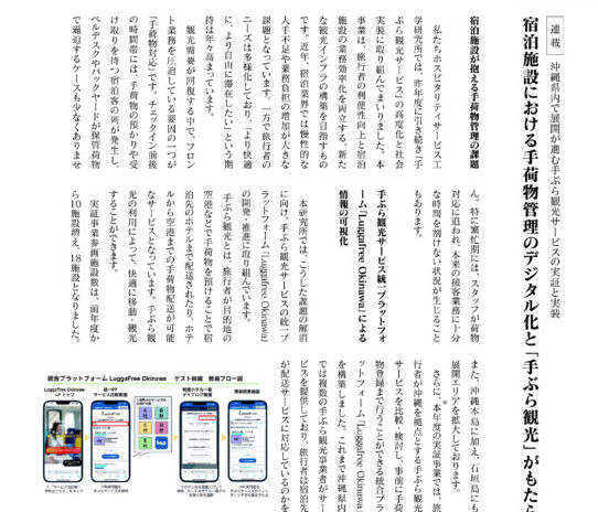 JARC LIVE 第30号