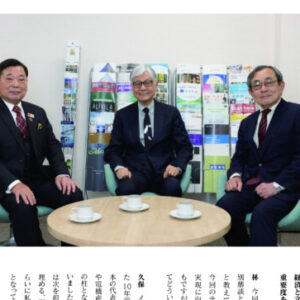 「JARC LIVE」第30号への記事掲載のお知らせ(SPECIAL鼎談)