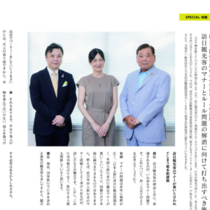 「JARC LIVE」第31号への記事掲載のお知らせ(SPECIAL鼎談)
