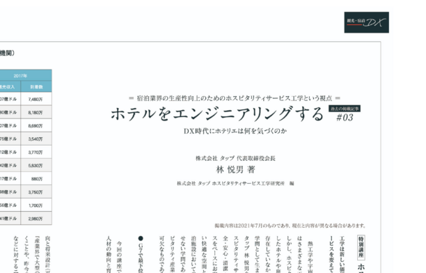 JARC LIVE 第31号