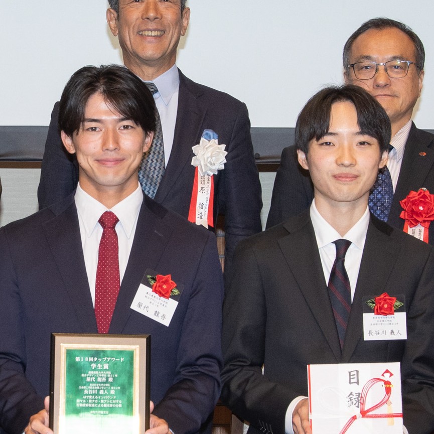 第18回タップアワード 学生賞