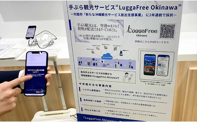 展示したタップの製品