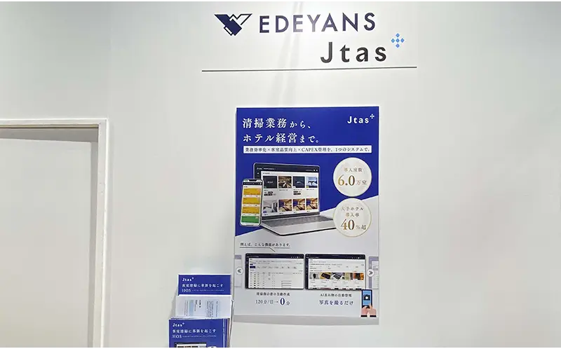 客室清掃管理システム Jtas