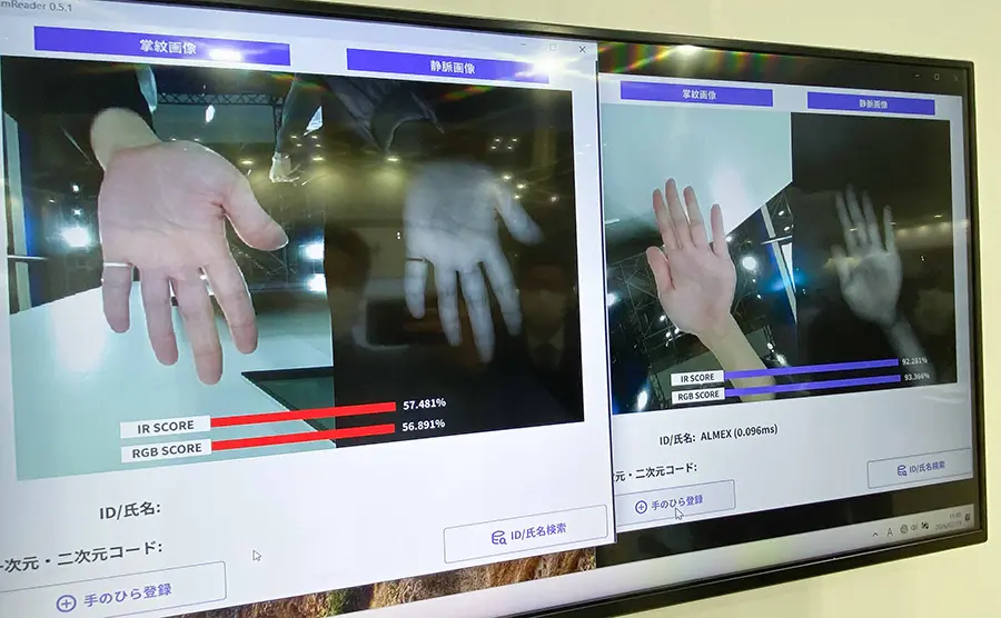 手のひら認証デバイス Gen-pa