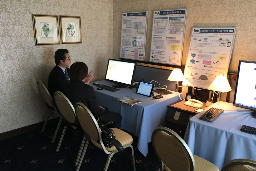 中部ホテル・旅館業界　IT&リノベーション展示商談会