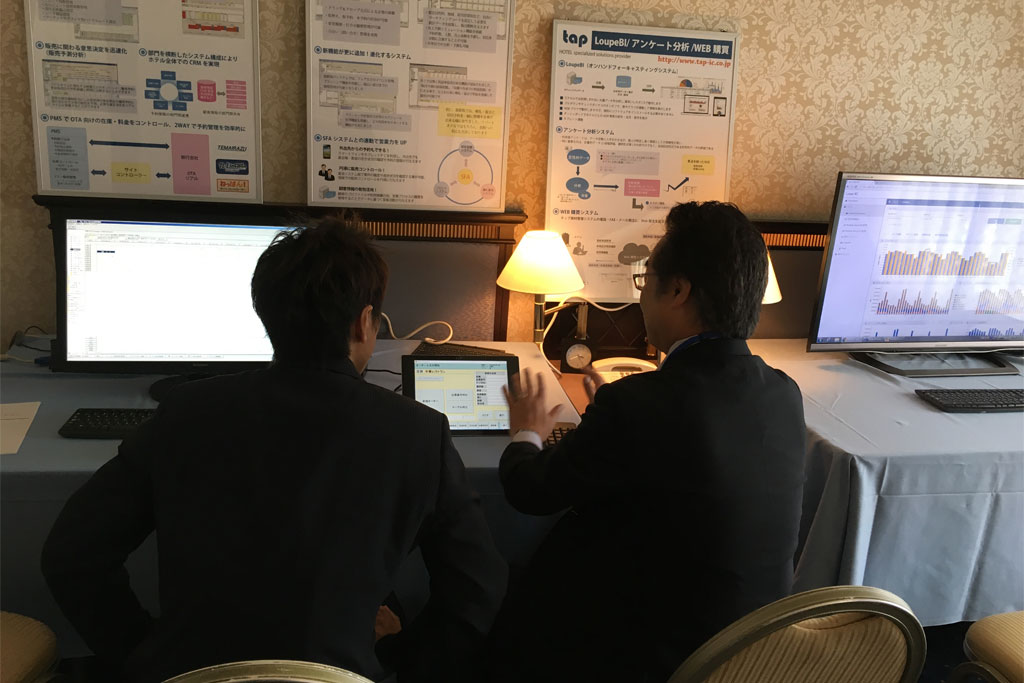 中部ホテル・旅館業界　IT&リノベーション展示商談会