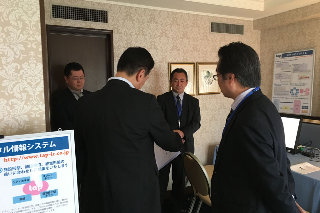 中部ホテル・旅館業界　IT&リノベーション展示商談会