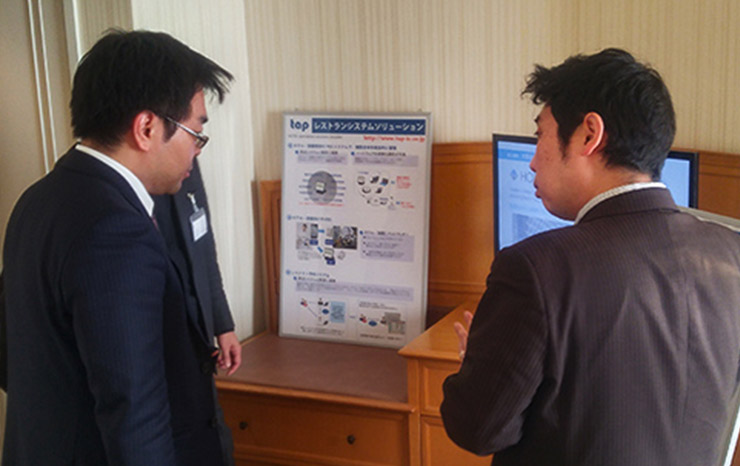 関東ホテル・旅館業界 IT&リノベーション展示商談会