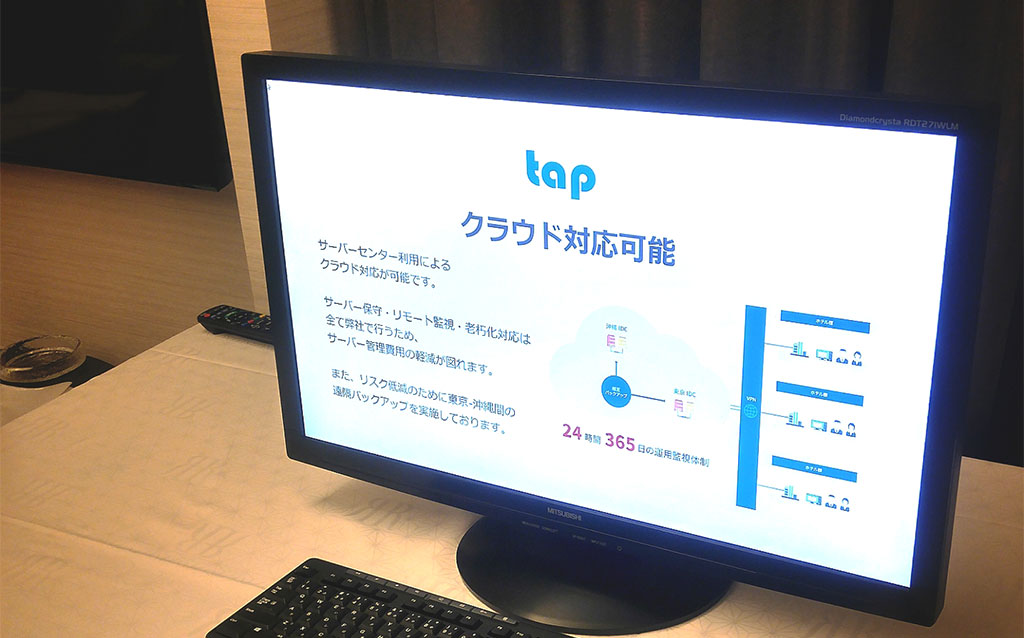 近畿ホテル・旅館業界IT&リノベーション展示商談会