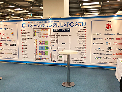 バケーションレンタルEXPO
