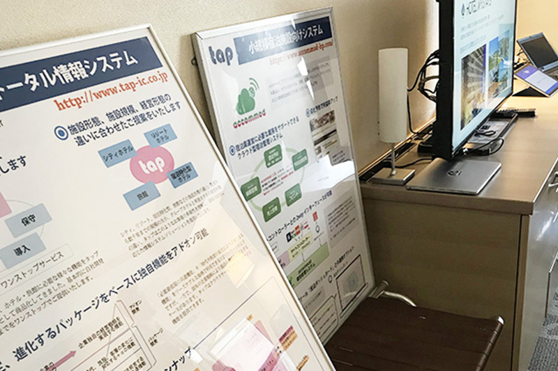 九州ホテル・旅館業界IT&リノベーション展示商談会
