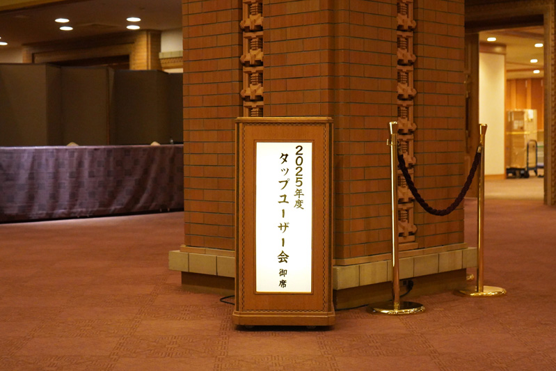 タップユーザー会