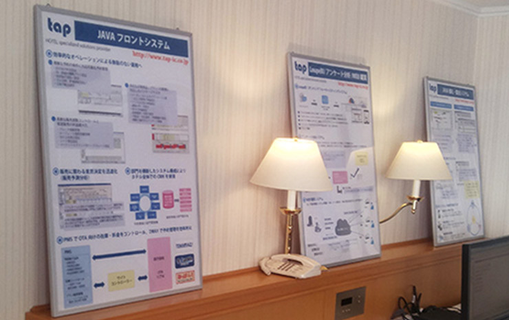 関東ホテル・旅館業界 IT&リノベーション展示商談会