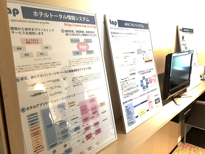 「近畿ホテル・旅館業界IT&リノベーション展示商談会」当日の様子