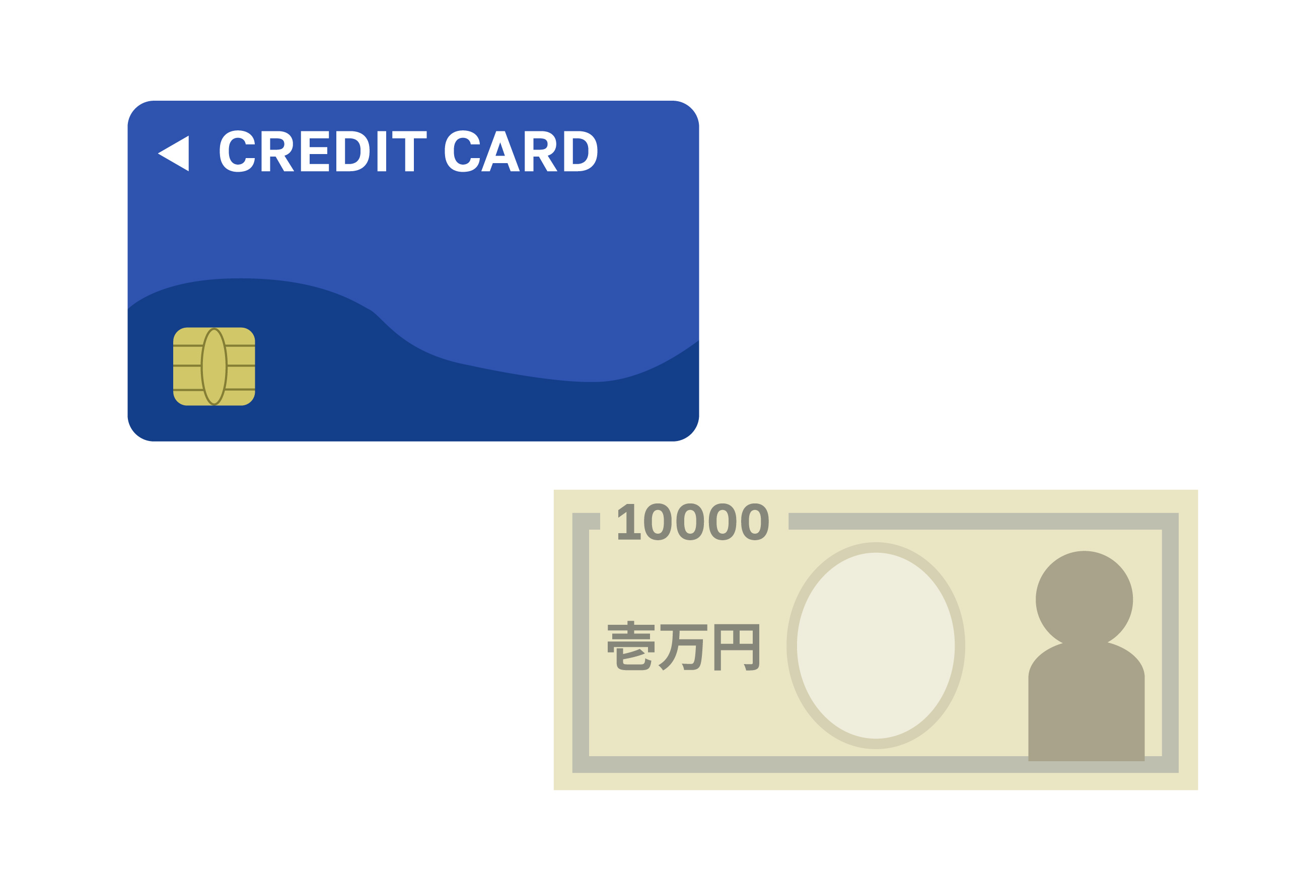 クレジットカードと現金の対応が可能なことのイメージイラスト
