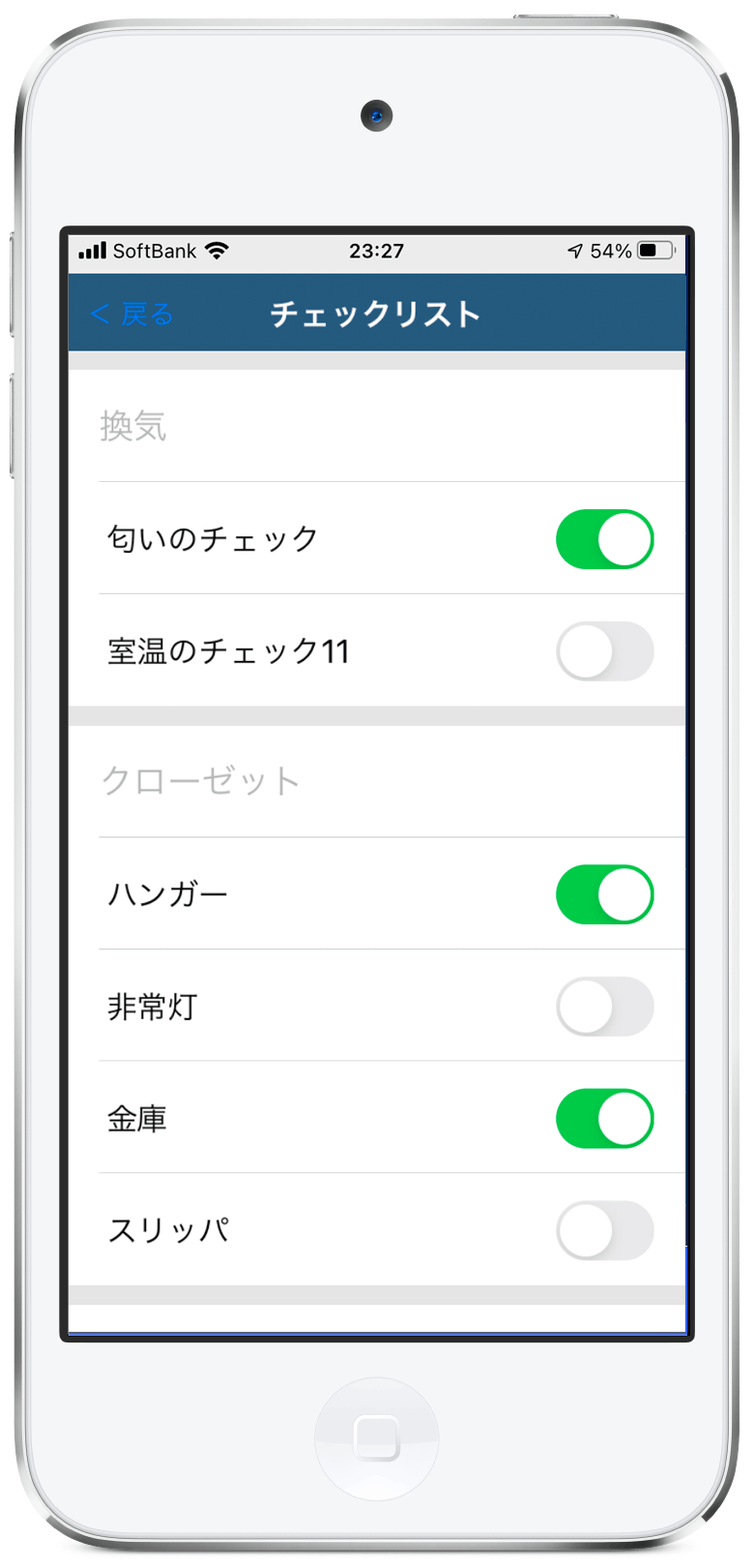 清掃実施